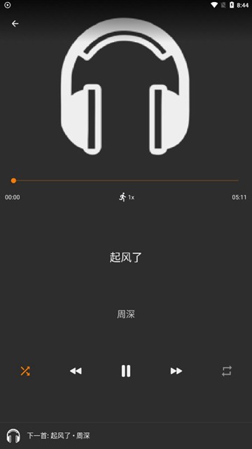 亚甜畅听 安卓版v1.0.0